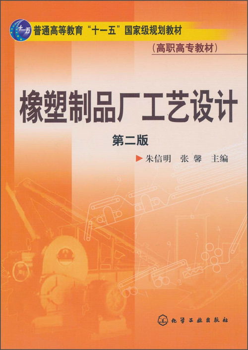 橡塑制品厂工艺设计与网站设计的融合策略