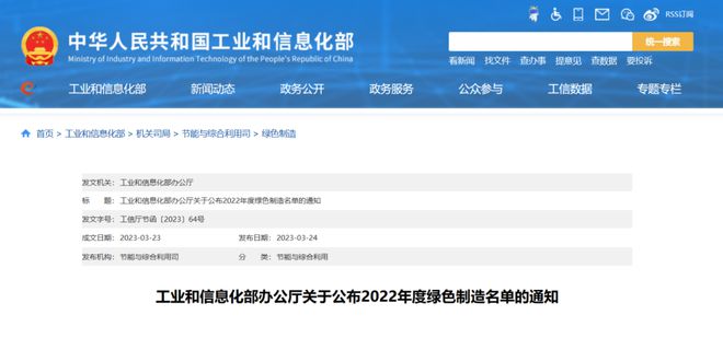 国家级绿色制造名单更新 船业新晋与调整背后的可持续发展之路