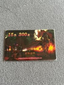 《魔兽世界》游戏充值卡 稀缺收藏与怀旧周边