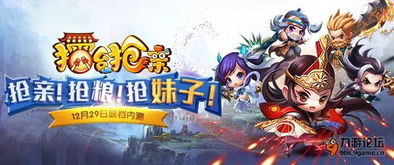 擂台抢亲二测火热开启，下载游戏赢取丰厚充值卡！