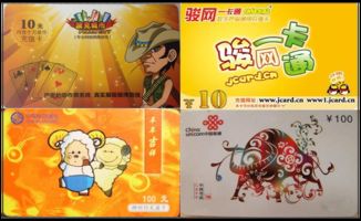 电子商务中充值卡充值的应用与发展