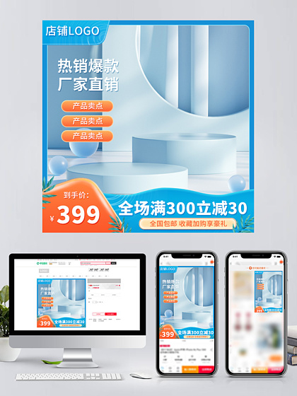 电商时代 重塑全球商业版图